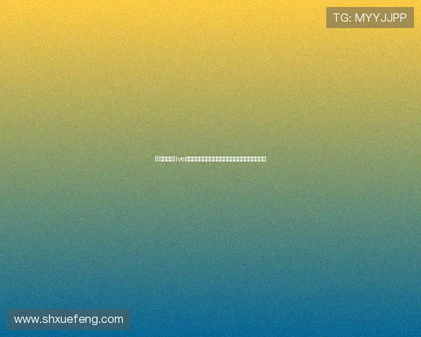 8球直播吧live：实时比分更新，畅享高清赛事直播，球迷首选平台